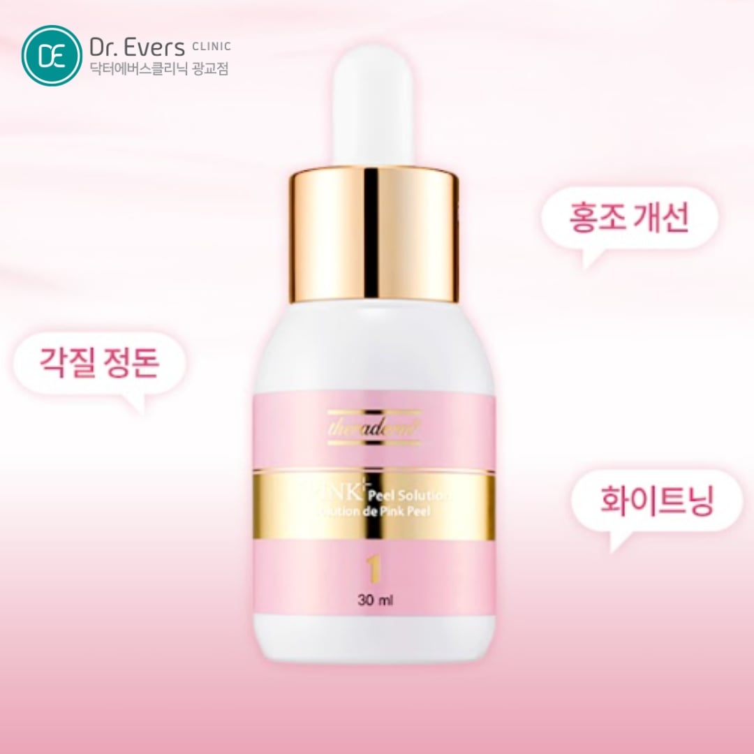 핑크필 광교피부과 닥터에버스