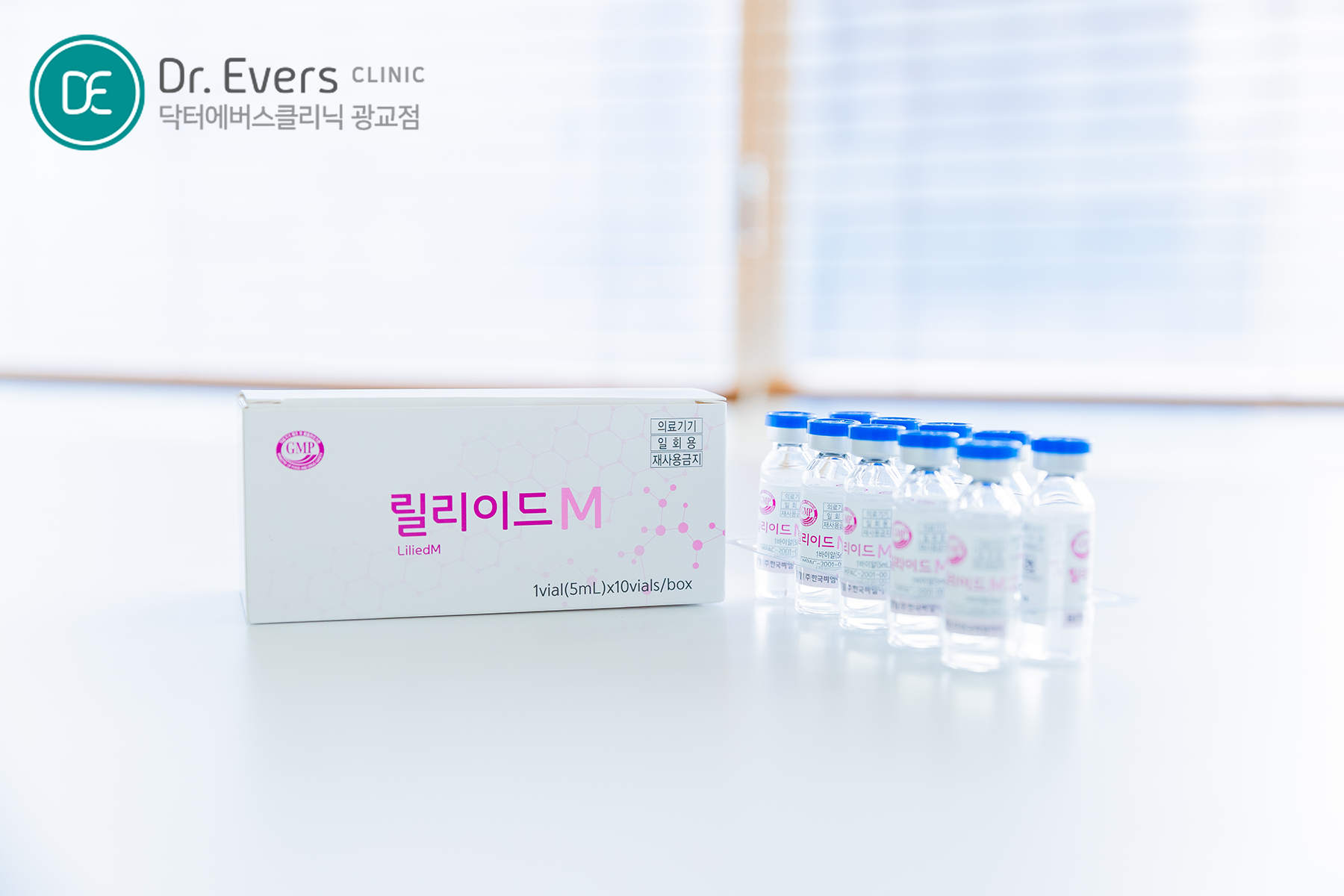 광교 히알리에 릴리이드M 물광주사 주기 유지기간 통증 주의사항_닥터에버스의원 광교점