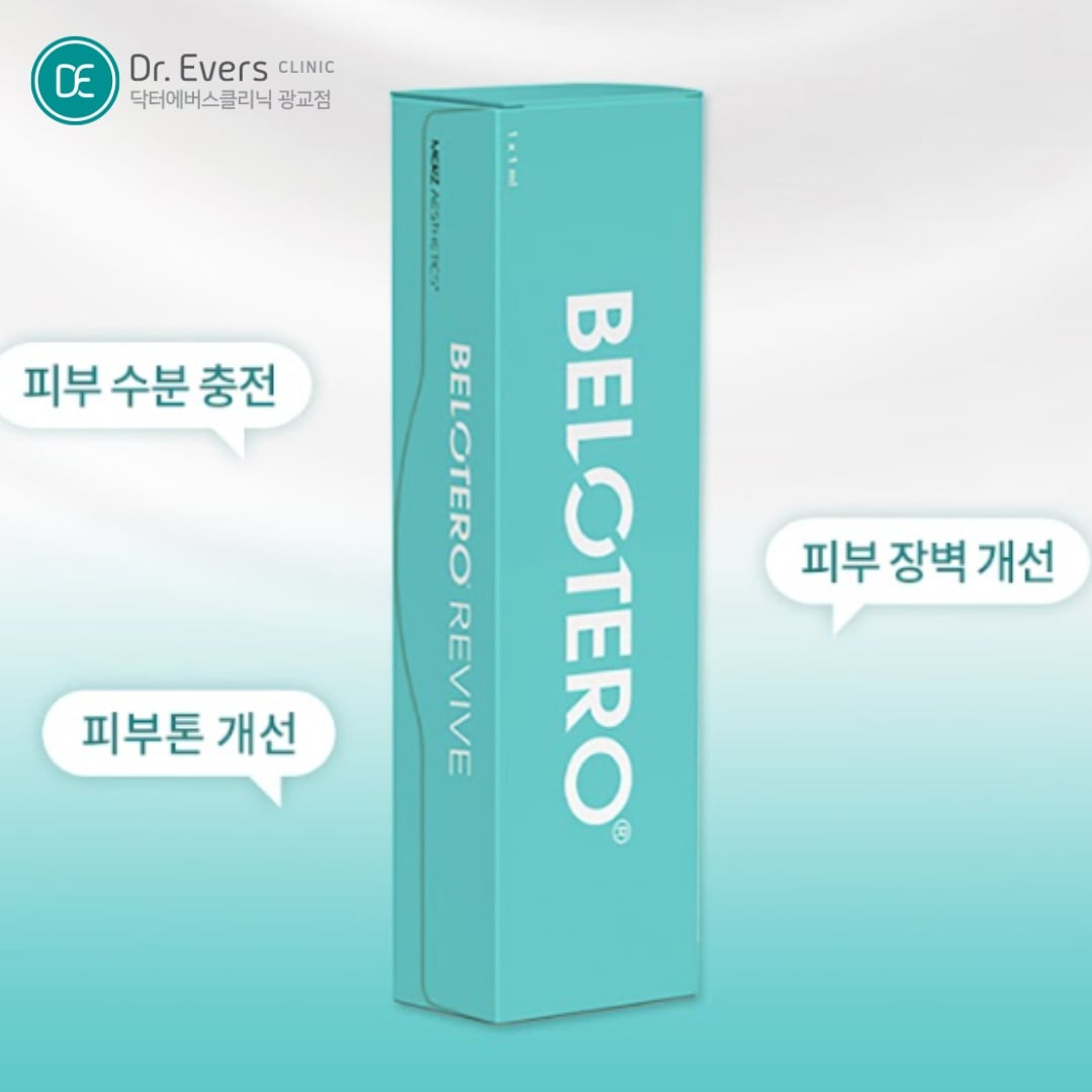 리바이브 광교피부과 닥터에버스