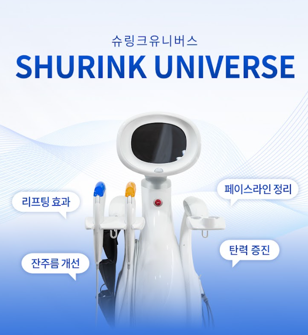 슈링크유니버스 광교피부과 닥터에버스