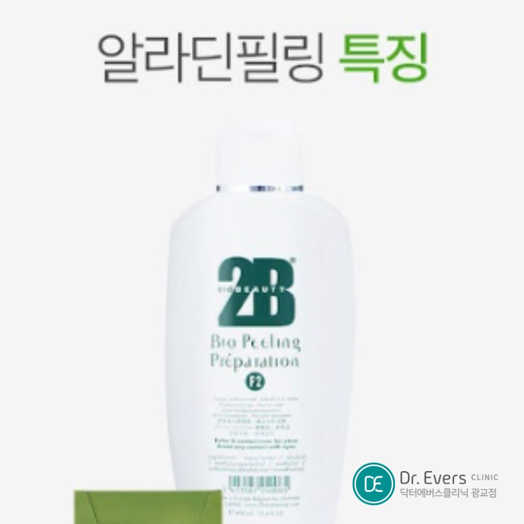 알라딘필링 광교피부과 닥터에버스