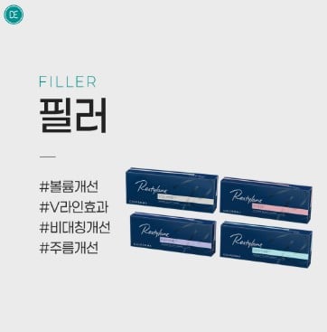 옆볼필러 광교피부과 닥터에버스