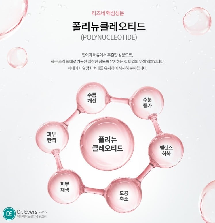 리즈네 광교피부과 닥터에버스 리즈네 광교피부과 닥터에버스