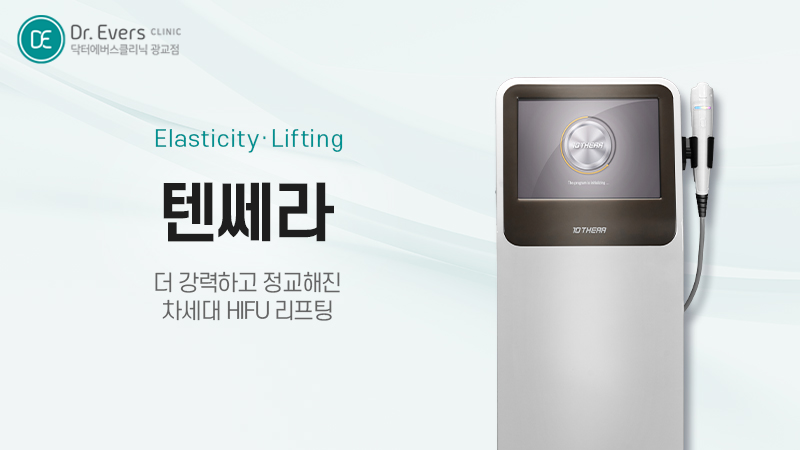 텐쎄라 원리 통증 주기 유지기간 주의사항