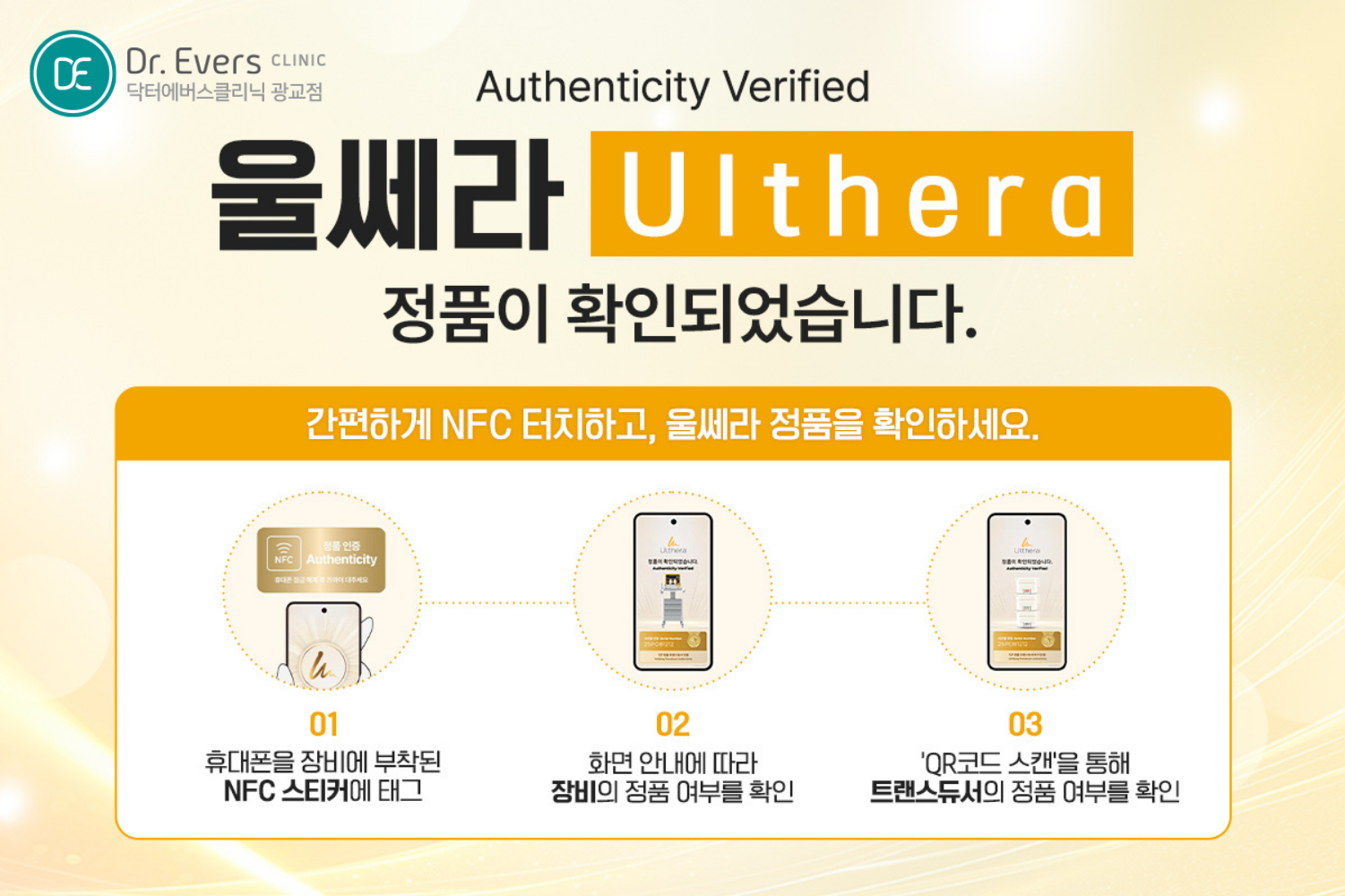 광교 울쎄라 300샷 600샷 비교와 이중턱 리프팅 시술 정리 — 닥터에버스의원 광교점
