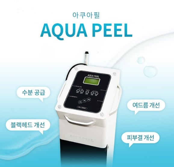 아쿠아필 광교피부과 닥터에버스